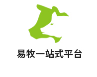 易牧網(wǎng)-牧業(yè)一站式服務(wù)平臺(tái)